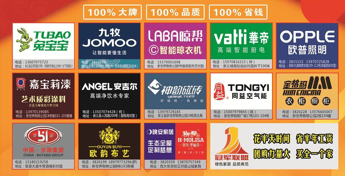 崇義建材聯(lián)盟喊你來免費領(lǐng)取不銹鋼蒸鍋啦!讓你花半天時間,省半年工資,住一輩子舒適家!